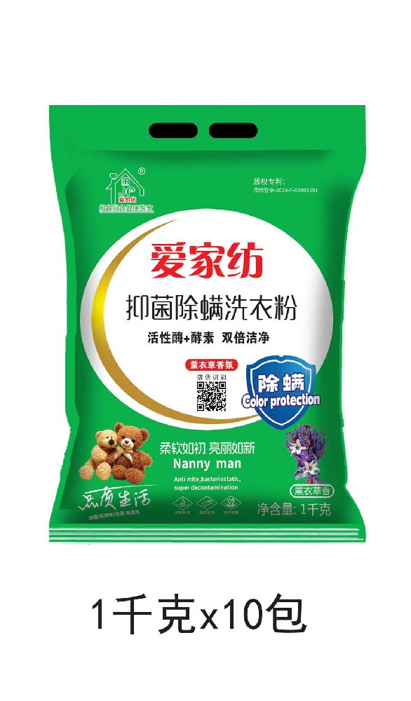 爱家纺1千克*10包