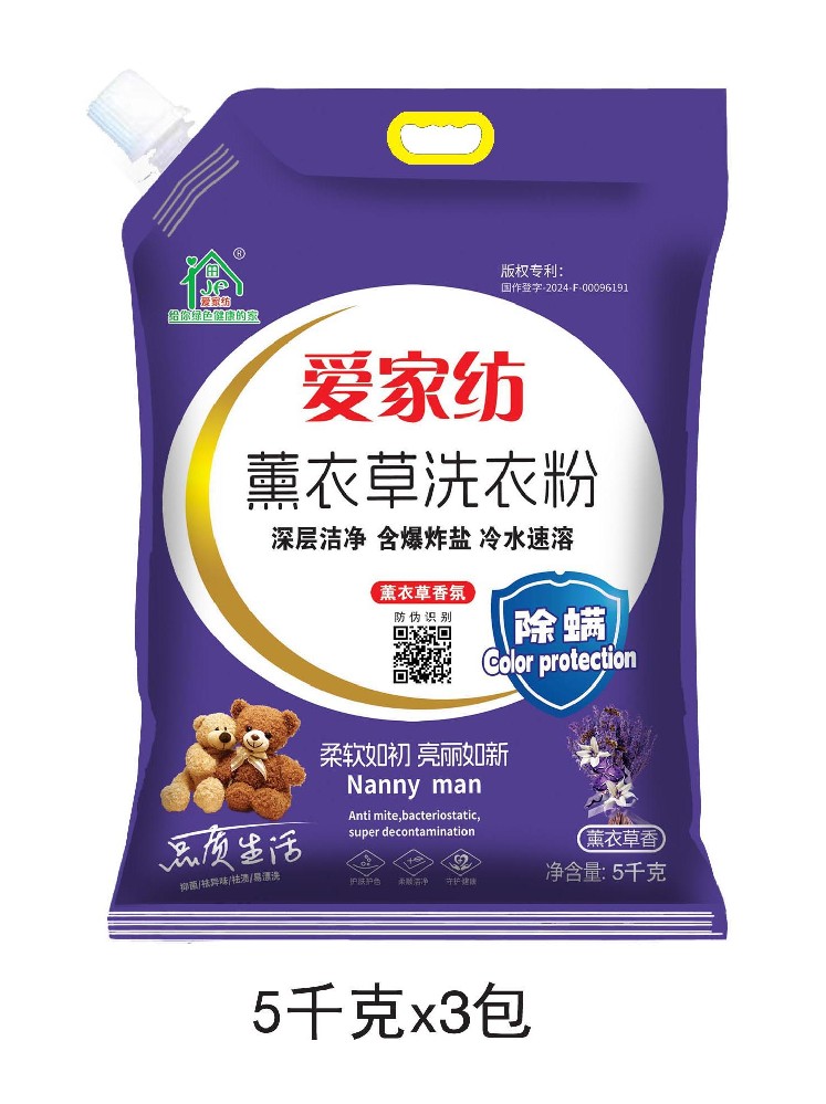 爱家纺5千克*3包