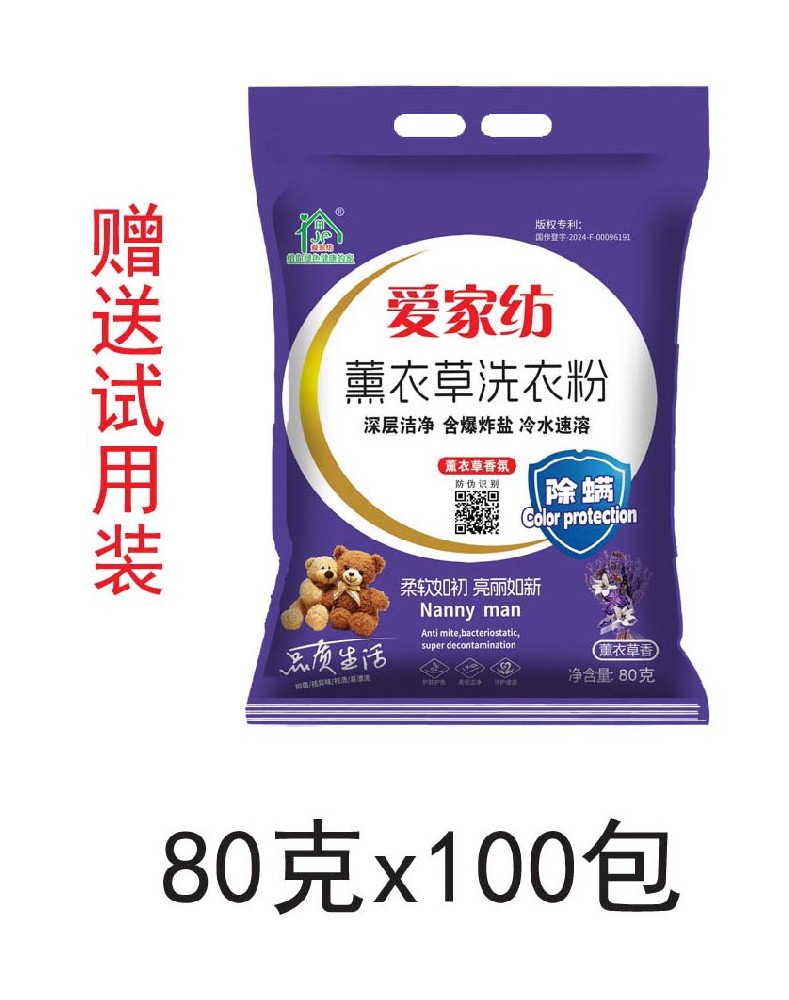 爱家纺80克*100包